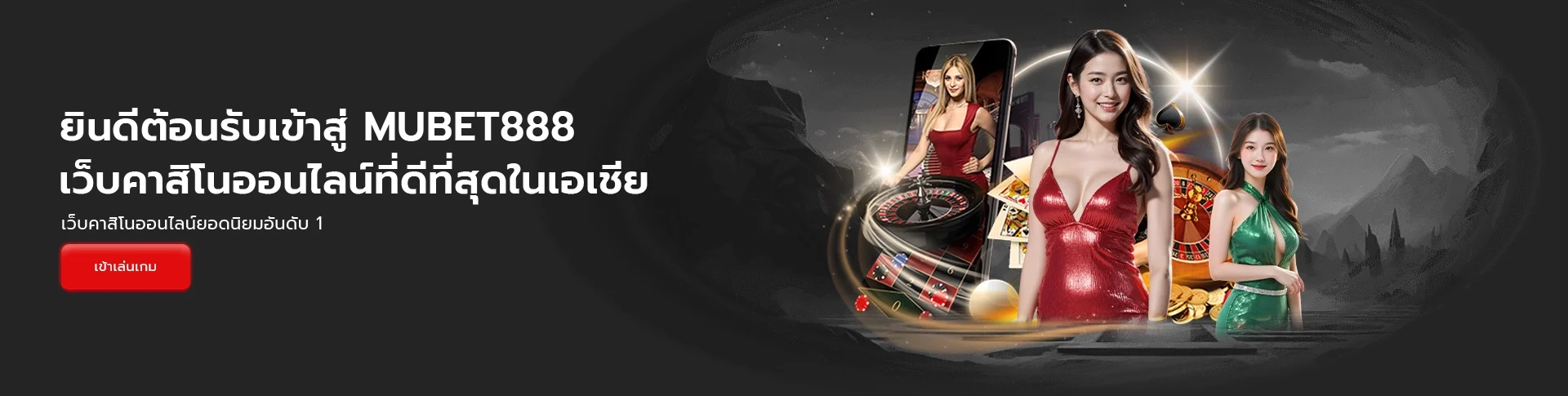 Banner-คาสิโน