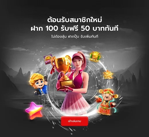 Banner-สล็อต